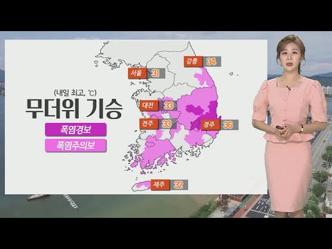 [날씨] 경기·강원북부 호우경보…내일까지 서울 최대 120mm↑ 장대비 / 연합뉴스TV (YonhapnewsTV)