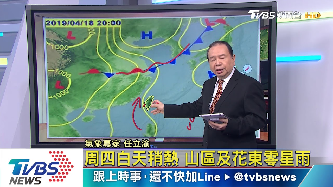 周四白天稍熱　山區及花東零星雨