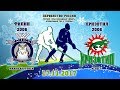 Югорский хоккей - Югорский хоккей -