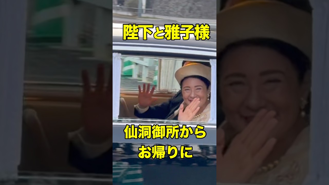 【現地で撮影】天皇陛下66歳の誕生日　雅子さまが見せた穏やかな笑顔の理由