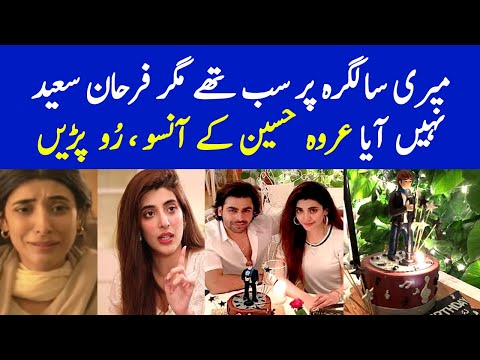 Urwa Hussain Birthday | Badzaat Episode 36 Promo - Badzaat Episode 36 Teaser - Badzaat Episode 37