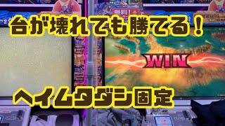 【ヘイムタダシ固定】あきったんのzenkaiバトル 156