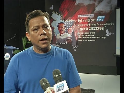 জাতির পিতার হত্যাকারীর পরিবারের আত্ম অনুশোচনা নিয়ে `মৃতের আত্মহত্যা`