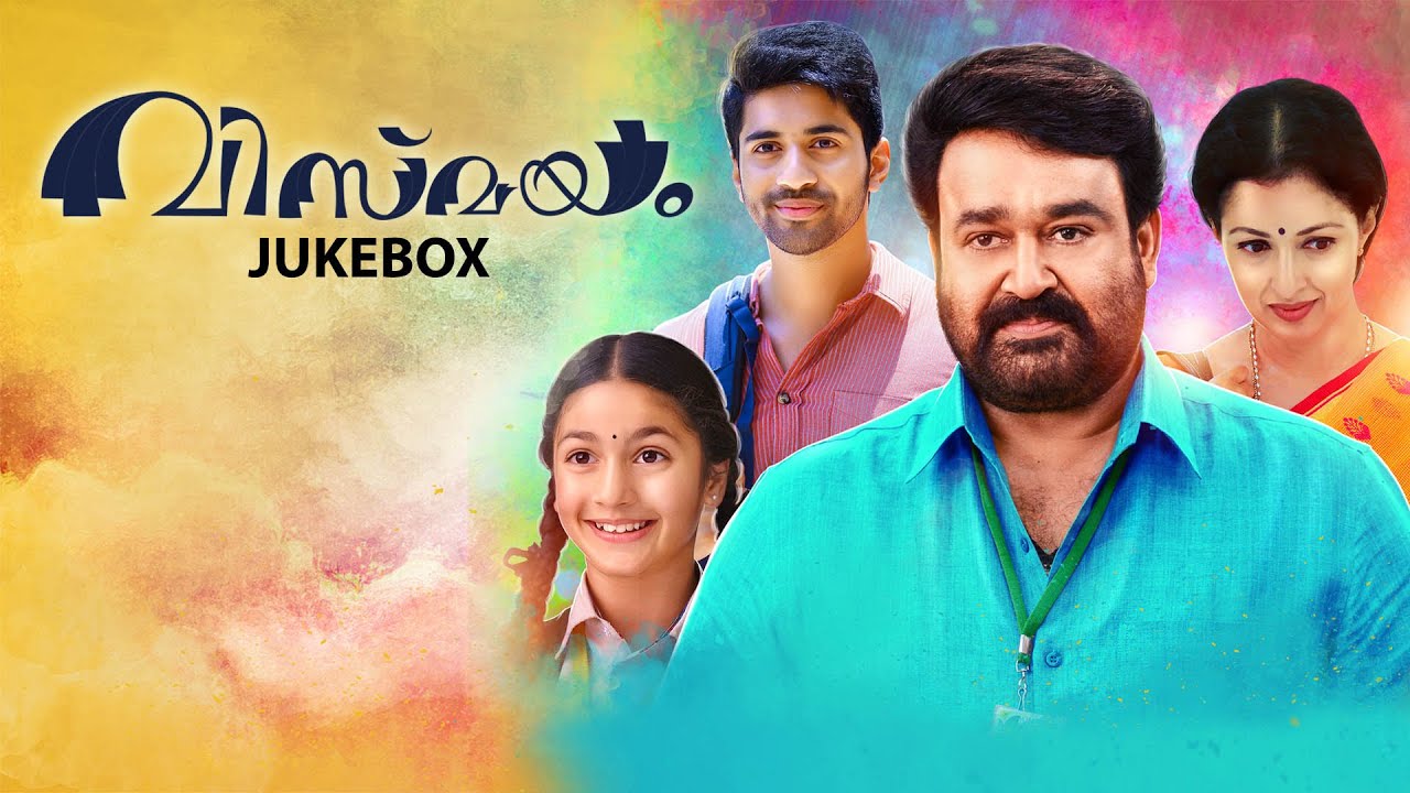 Kettilamma Lyrics  | Vismayam | Gautami, Mohanlal | Christin Jose | Mahesh Shanker