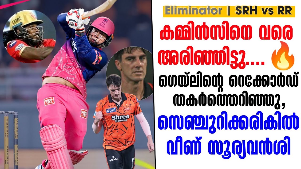 കമ്മിൻസിനെ വരെ അരിഞ്ഞിട്ടു....🔥ഗെയ്ലിൻ്റെ റെക്കോർഡ്