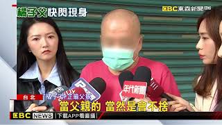 [討論] 橘子爸: 尊重檢調，順其自然，一切隨緣