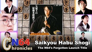Saikyou Habu Shogi: The N64's Forgotten Launch Title - N64 Chronicles Episode 2
