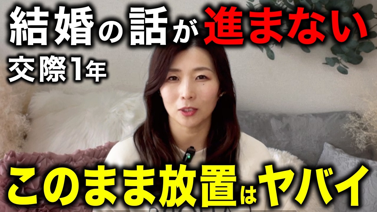 【今すぐ動いて!】 結婚の話が進まない彼…このままだと時間だけが溶けます