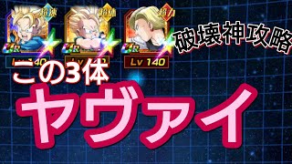【ドッカン バトル#45】破壊神を極限した悟天とトランクスどこまで通用する？【ドラゴンボール dbz Dokkan Battle】