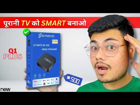 How to make old TV into smart TV | How to make old TV into smart TV | Old TV convert into smart TV