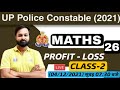UP Police Constable Maths | UP Police Maths | Profit & Loss #26, Profit and Loss Tricks, Labh Hani