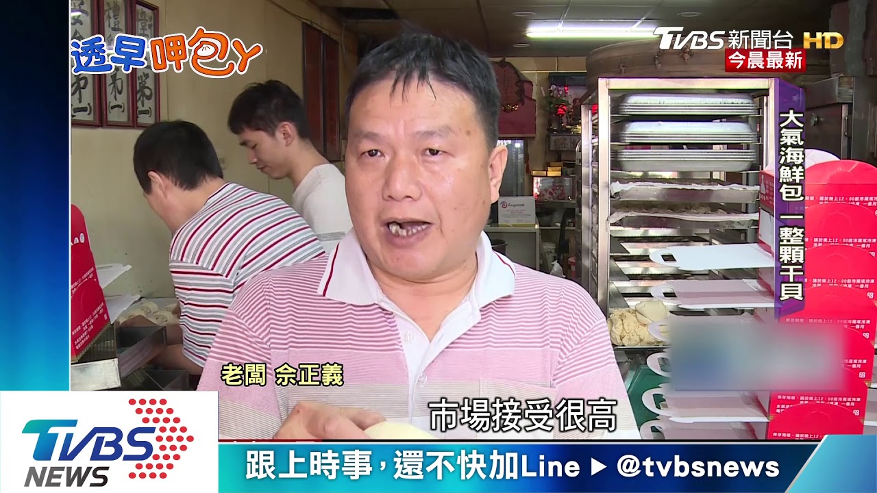 干貝海鮮包 外皮Q彈內包山珍與海味