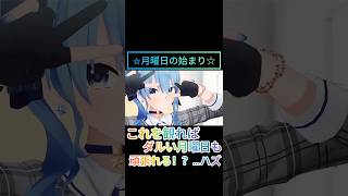 【助言王】すいちゃんは今日もーーーー……！？【スターの原石】#ホロぐら #星街すいせい #ホロライブ切り抜き #ホロライブ#shorts