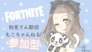 ［フォートナイト］［女性配信]参加型♪相方固定♪プレイグラウンドで動画撮影♪