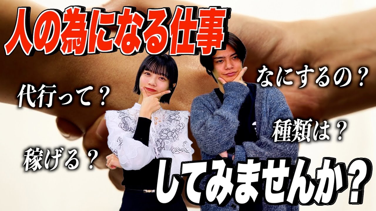 人の愚痴を聞くだけのバイトしてみませんか？