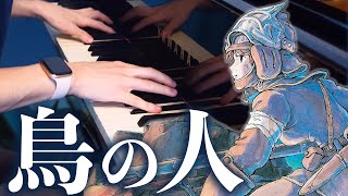 Download lagu 鳥の人 - 久石 譲 / 『風の谷のナウシカ』より - Joe Hisaishi mp3