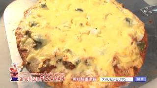 American Pizza Man Commercial 2012