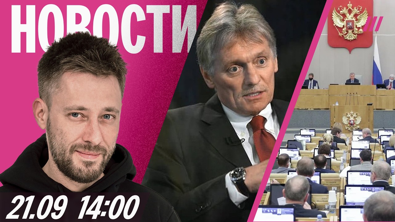 У «Единой России» — 355 мест в Думе. Москву готовят к ударам. Кремль накаплива?