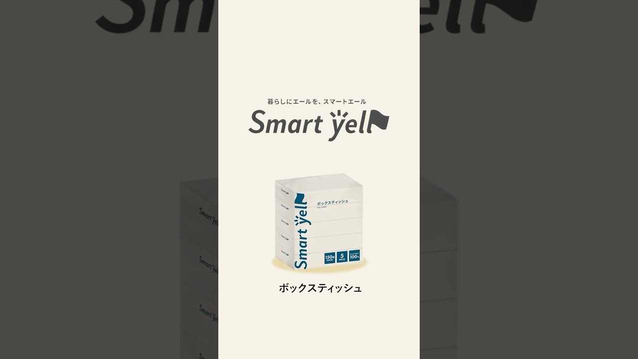 【暮らしにエールを】Smart yell ボックスティッシュ