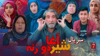 Download lagu سریال شیرآغا دو زنه / قسمت 7 /afghani drama / shiragha e du zana /episode 7 mp3