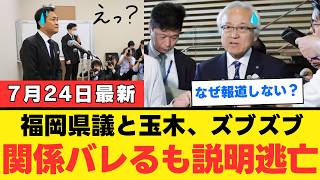 【政界激震】玉木雄一郎さん、日本獣医師政治連盟からの100万円献金を掘り返され「加計学園追及の裏側」がバレるｗｗｗ