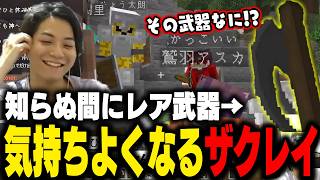 【ストリヌ】マイクラのスト鯖に参加！初日から色々な所で豪運を発揮し気持ちよくなるザクレイｗ