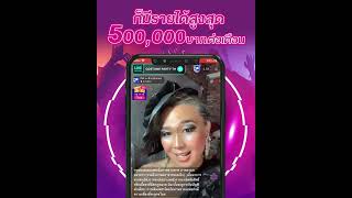 Download lagu คุณเองก็เป็น VJ BIGO LIVE ได้ มาโชว์ความสามารถให้โลกรู้กัน mp3