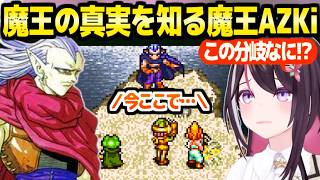 【クロノトリガー】魔王の真実に最高の反応のAZKi,あの選択を決断「魔王は2人いらぬ！ｗ」【ホロライブ 切り抜き/AZKi】※ネタバレあり