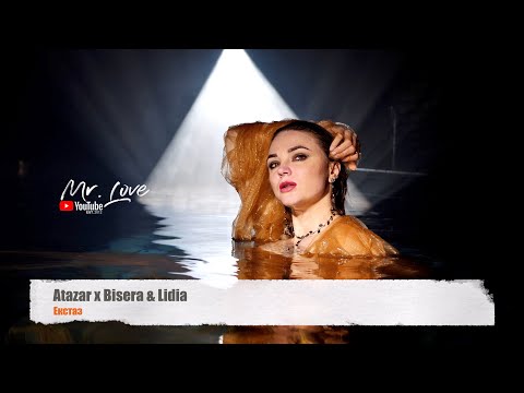Atazar х Bisera & Lidia - Екстаз