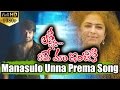 Lakshmi Raave Maa Intiki Video Songs - Manasulo Unna Prema - Naga Shourya, Avika Gor