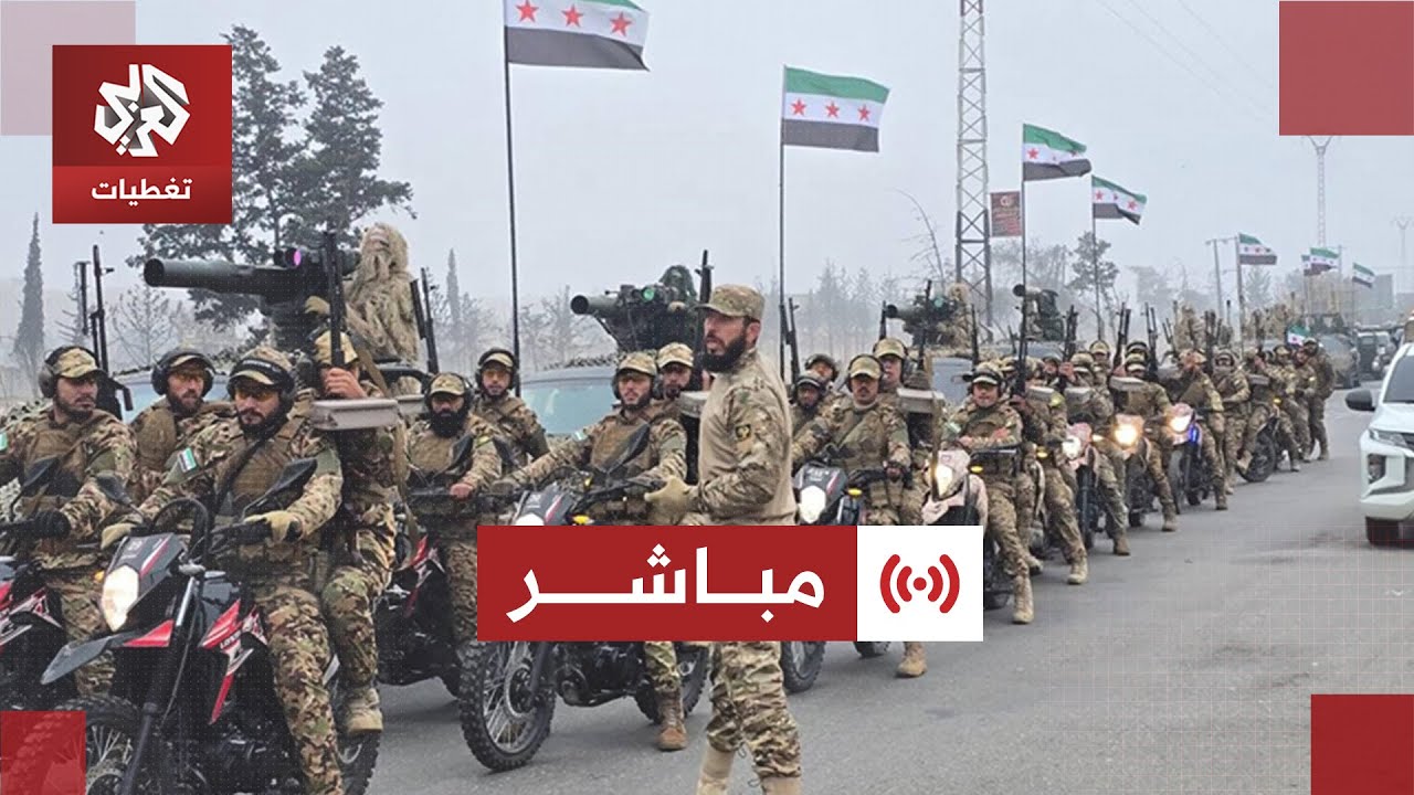 مباشر │ السوريون يحتفلون بذكرى التحرير بمظاهرات مليونية.. مشاهد مباشرة من سا