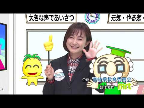 2023年2月18日(土)放送 宮崎大宮高校「WWL研究成果発表会」