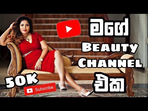Channel Trailer - Cosmo Beauty Studio