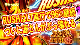 RUSH突入は100%で96%継続のLT　大工の源さん超韋駄天2フルスイングがすんごい　パチンコ新台