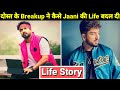 Jaani Life Story | Lifestyle | Biography