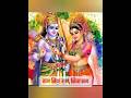 Ram Siya Ram Siya Ram Jai Jai Ram Short Shorts Viral Trending Ram Hanuman Ramayan Ramsiyaram
