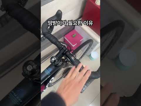 로라 탈때 땀받이가 필요합니다ㅋㅋ (보라도리님 자전거)