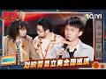 Stage Collection Hei Deng Was Misdiagnosed The King Of Stand Up Comedy 3 IQIYI HappyWorld