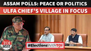 Download lagu ULFA Chief’s Village Faces Choice Between Peace and Politics | Assam Polls | #electionswithtoi mp3