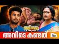 Aliyans 1380 അവിടെ കണ്ടത് Latest Episode Malayalam Comedy Sitcom