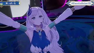 [hololive/ホロライブ]Pavolia Reine(パヴォリア・レイネ) & 宝鐘マリン(Houshou Marine) -  神っぽいな(God-ish)
