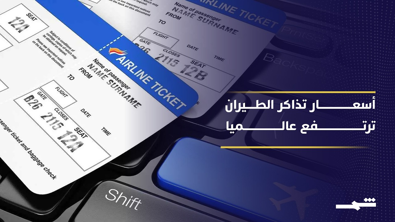 فيديو | حرب إيران تضرب قطاع الطيران الجوي العالمي
