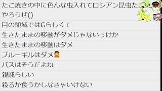あのウイルスに感染した男の雑談【コメ読みトーク】