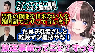 みんながござござ言っている中１人だけ違う意味に聞こえていたKHさん【2025/8/2】【橘ひなの】