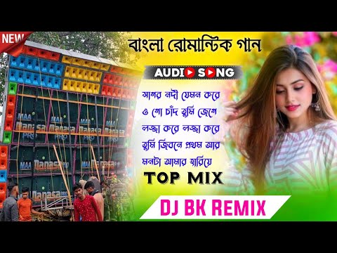 Bengali Love Story Dance Mix Dj Songs 🥀 Dj BK Remix🥀 Bengali Romantic Love Mix Dj Susovan Remix