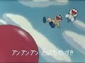 Doraemon 1979 Opening Theme Song HD