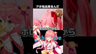 【hololiv】美容師がさくらみこの髪型を本気で完全再現してみた