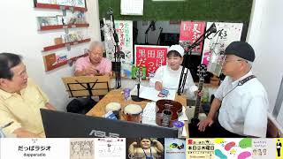 ウクレレ法師の和み便り（2026/7/15）