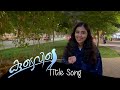 Koodevide Title Song Koodevide Serial Title Song Koodevide Asianet Serial Title Song Koodevide