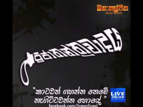 Manakkalpitha - Prajathanthrawadaya / budget eka s